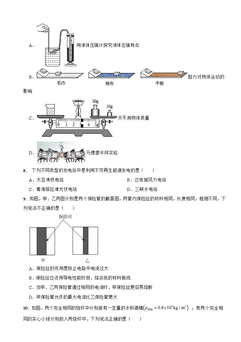 广东省深圳市龙岗区2024年中考物理模拟试题附答案03