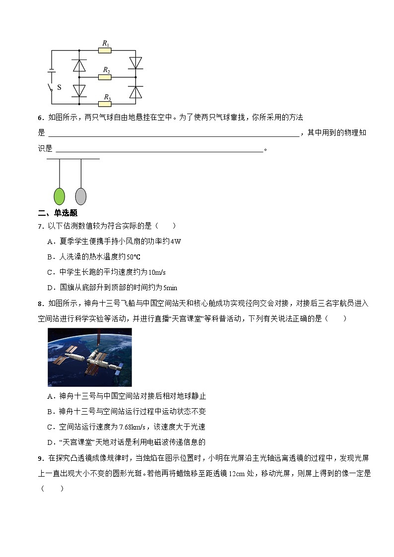河南省南阳市2024年中考模拟物理试题附答案第2页