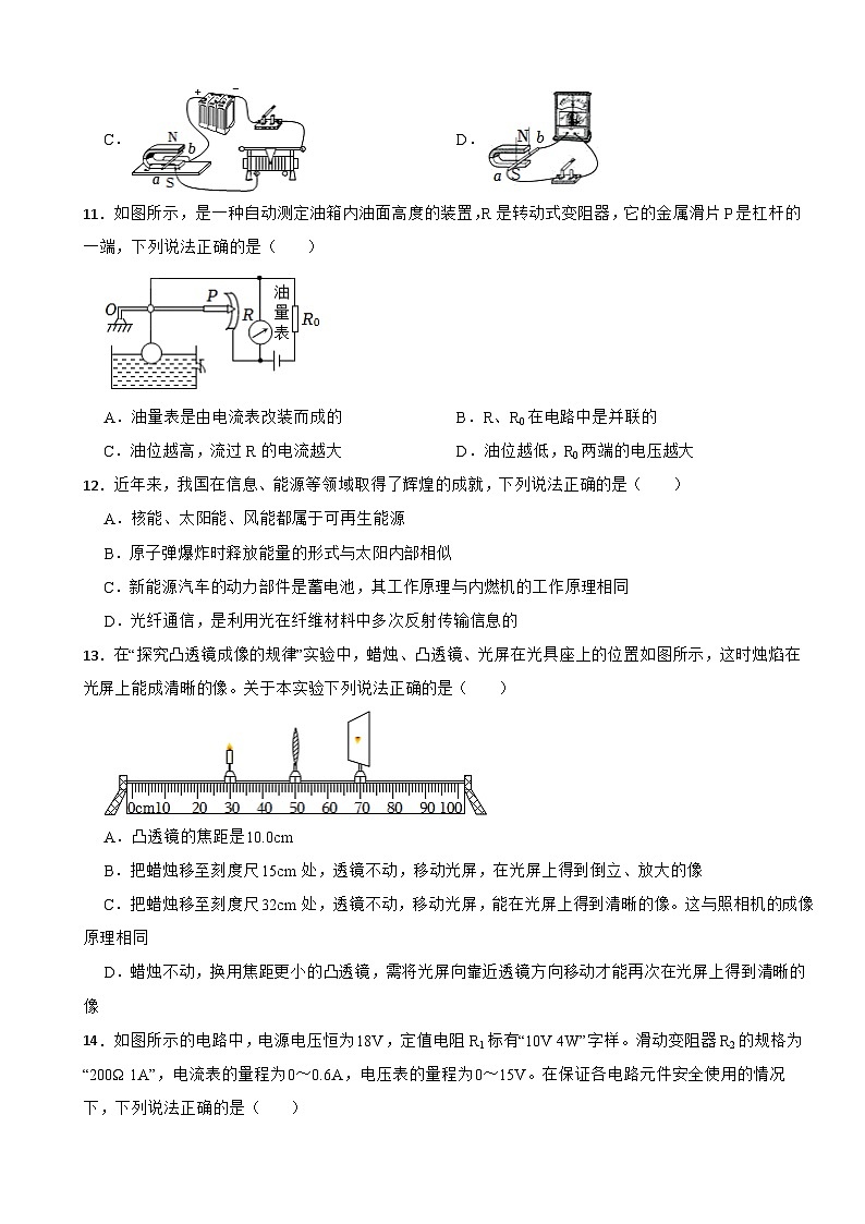 河南省郑州2024年中考物理模拟试卷附答案03