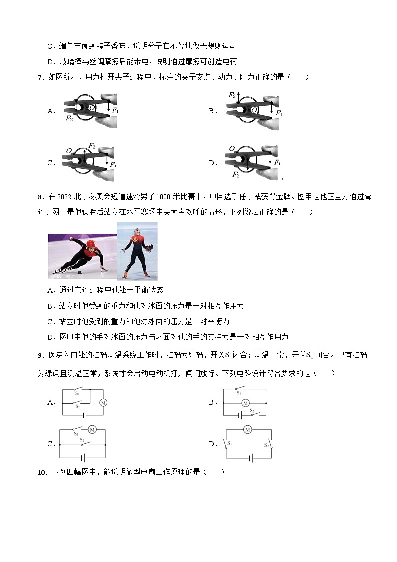 江苏省南京市雨花台区2024年中考物理模拟试卷附答案第3页