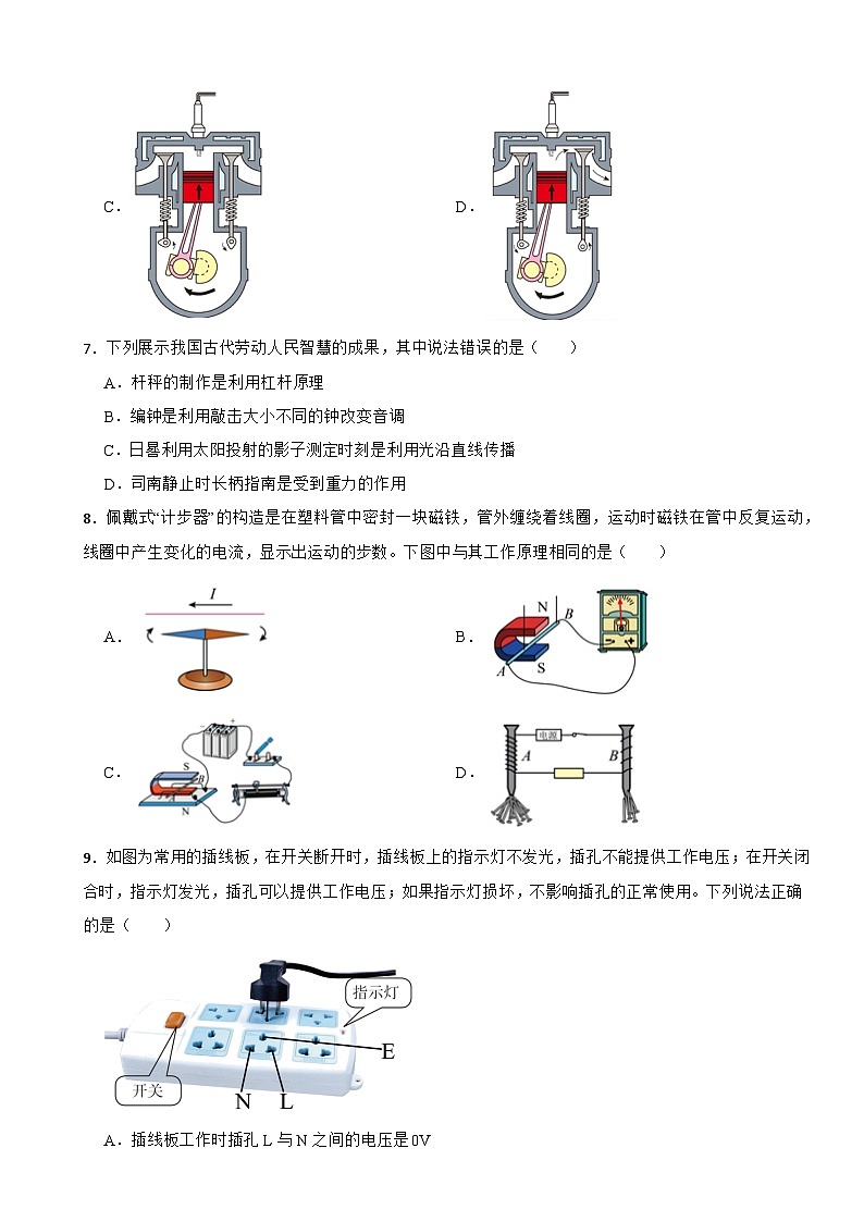 江苏省镇江市2024年中考模拟物理试题附答案02