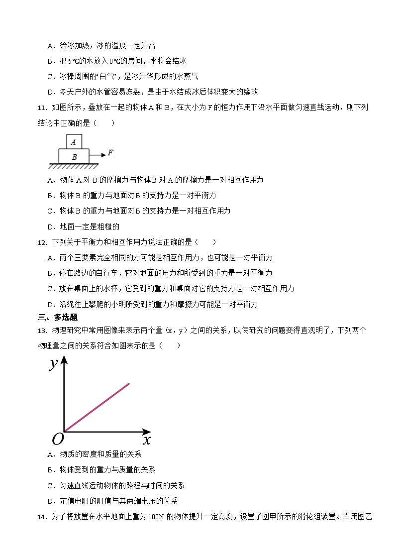 江西省萍乡市2024年中考模拟物理试题附答案02
