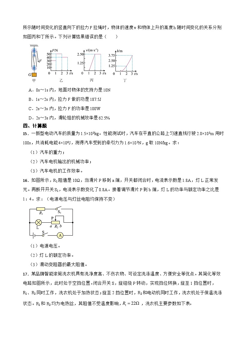 江西省萍乡市2024年中考模拟物理试题附答案03