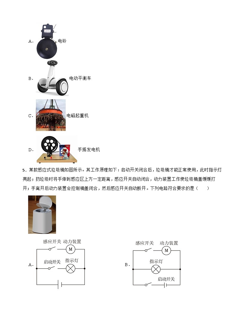 重庆市九龙坡区2024年中考物理模拟试卷附答案第2页