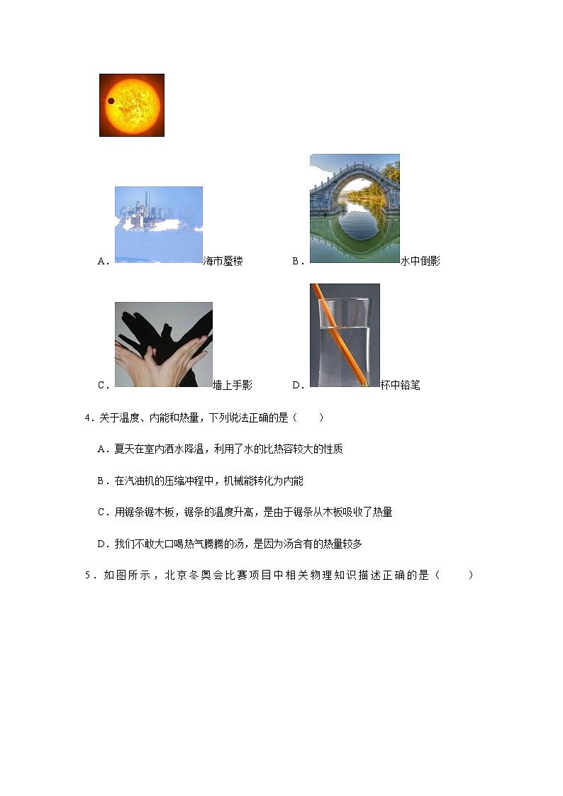 陕西省西安市铁一中学中考物理二模试卷第2页