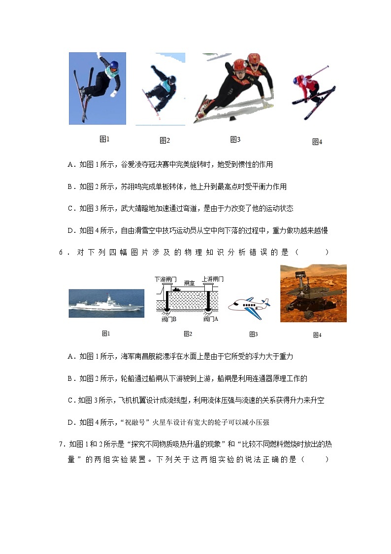 陕西省西安市铁一中学中考物理二模试卷第3页