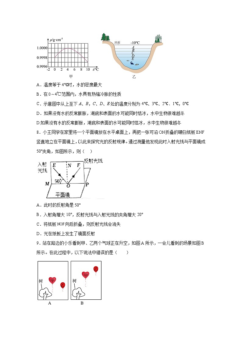 湖南省衡南县2023-2024学年八年级上册期末考试物理试题（含解析）第3页