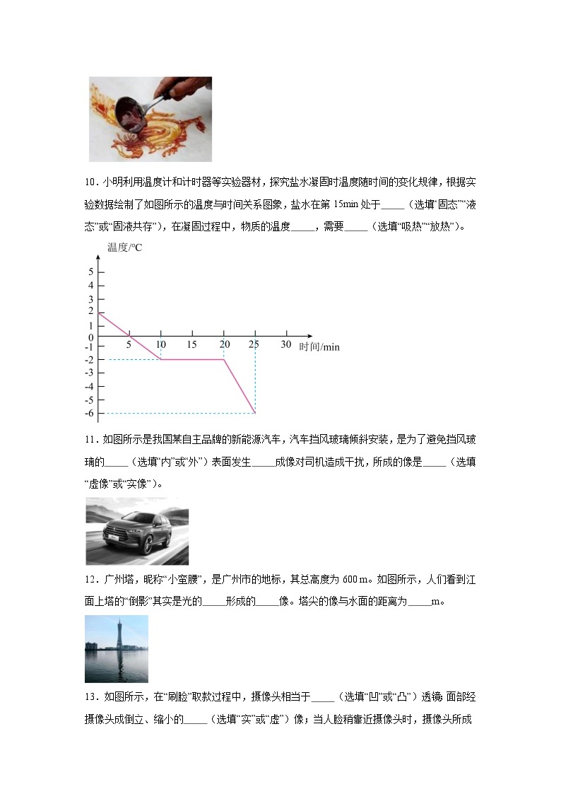 广东省肇庆市高要区2023-2024学年八年级上册期末学业水平检测物理试题（含解析）03