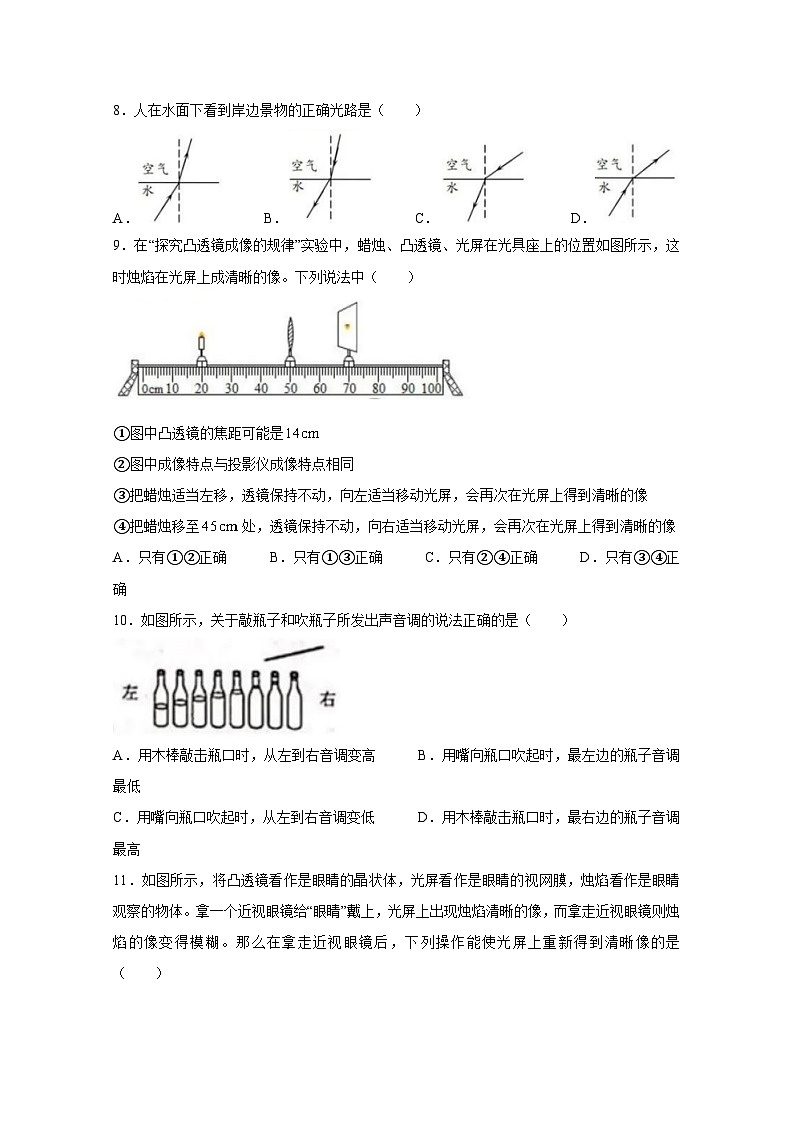 河南省南阳市西峡县西坪镇2023-2024学年八年级上学期期末物理模拟试题（含答案）第3页