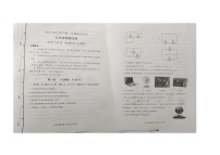 山东省东营市广饶县2023-2024学年九年级第一学期期末考试试题--物理