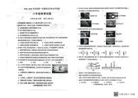 山东省聊城市莘县2023-2024学年八年级上学期1月期末物理试题