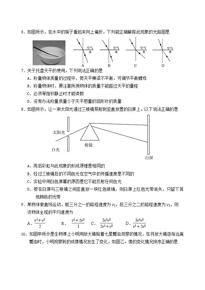 山东省泰安市肥城市2023-2024学年八年级上学期期末物理试卷第2页