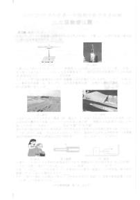 安徽省合肥市庐江县2023-2024学年九年级上学期1月期末物理试题