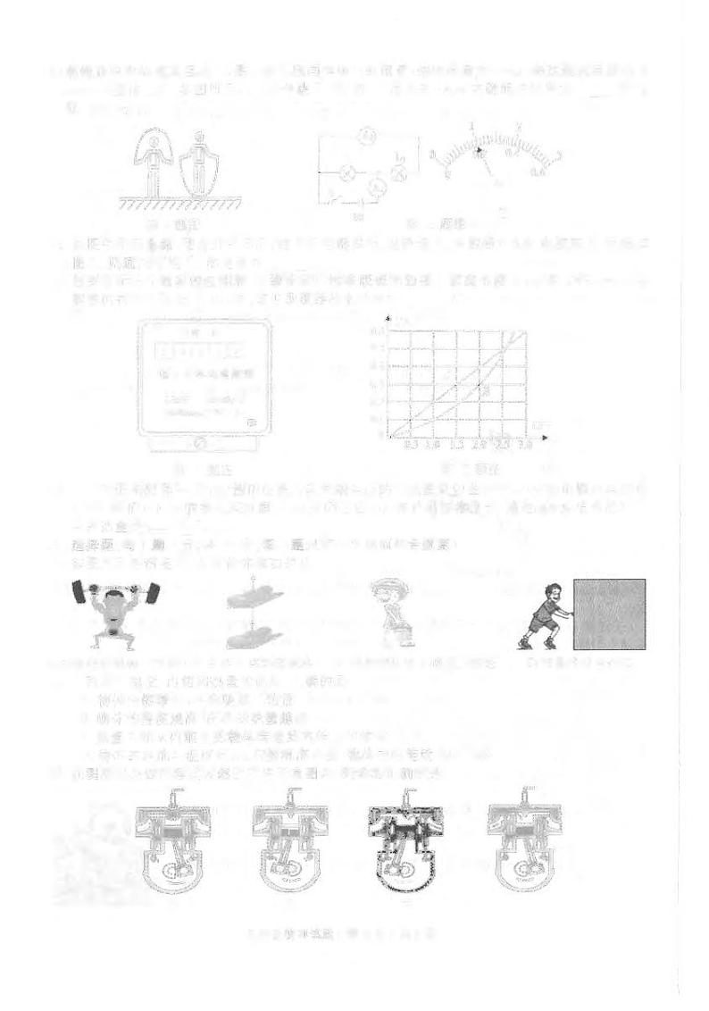安徽省合肥市庐江县2023-2024学年九年级上学期1月期末物理试题第2页