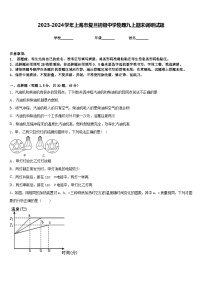 2023-2024学年上海市复旦初级中学物理九上期末调研试题含答案