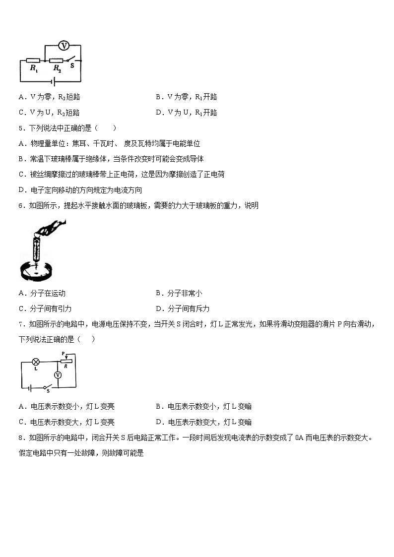 2023-2024学年上海市嘉定区九上物理期末达标测试试题含答案02