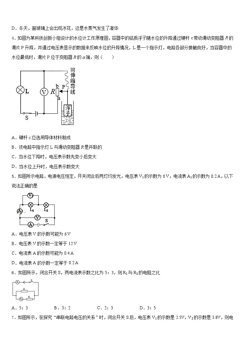 2023-2024学年上海市嘉定区南翔镇怀少学校物理九年级第一学期期末质量检测试题含答案02