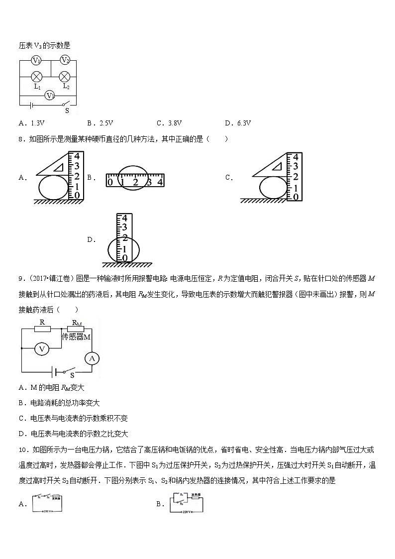 2023-2024学年上海市嘉定区南翔镇怀少学校物理九年级第一学期期末质量检测试题含答案03