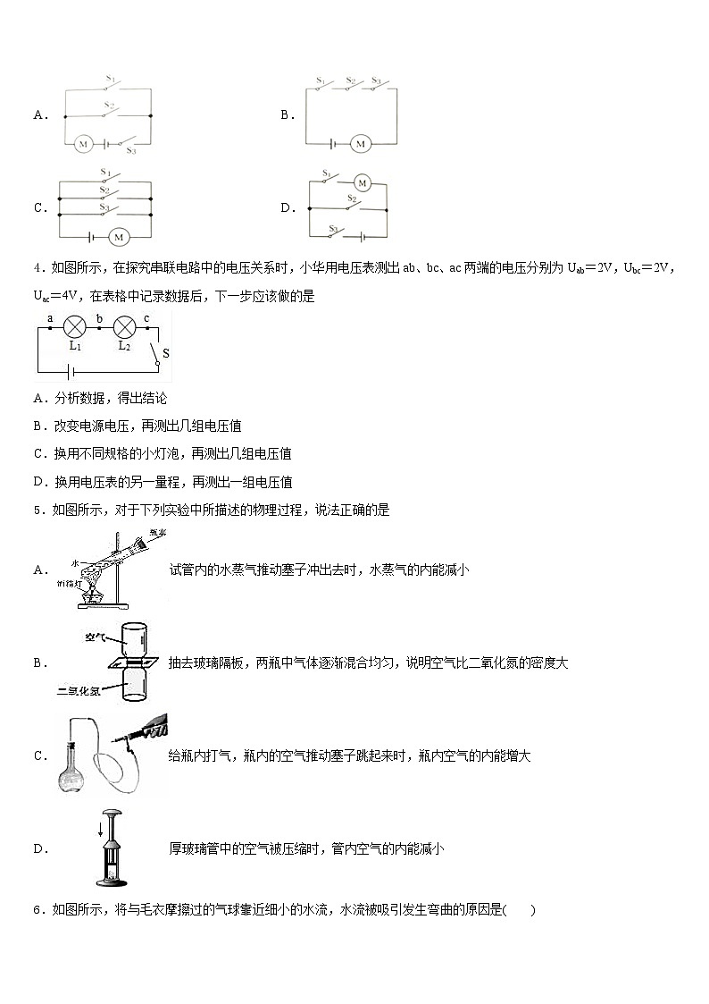 2023-2024学年乐山市重点中学九年级物理第一学期期末学业水平测试试题含答案第2页