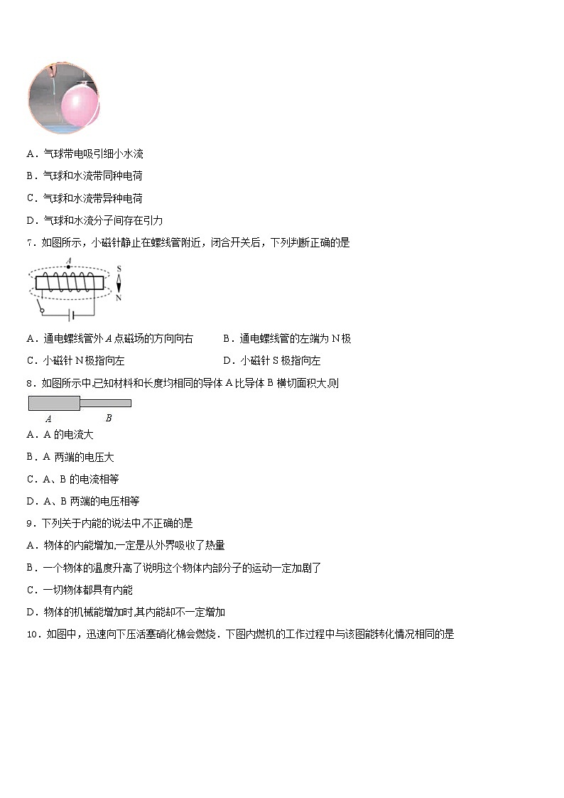2023-2024学年乐山市重点中学九年级物理第一学期期末学业水平测试试题含答案第3页