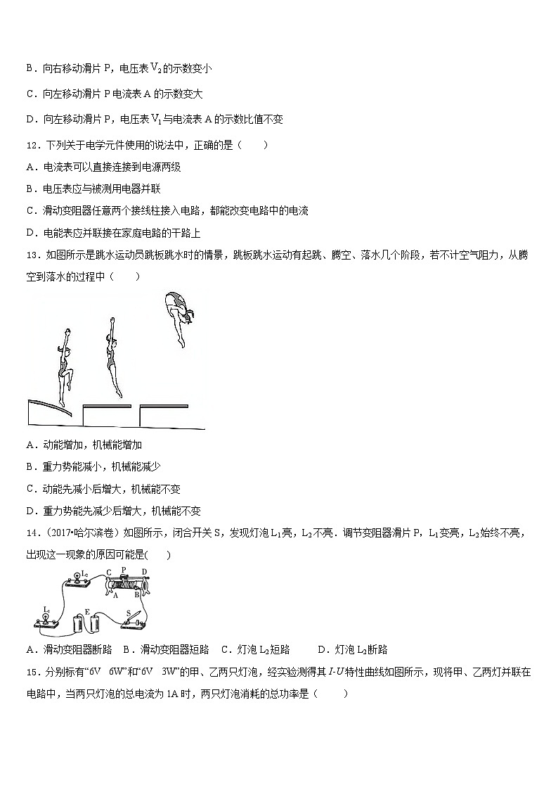 2023-2024学年兰州市重点中学九上物理期末达标检测试题含答案第3页