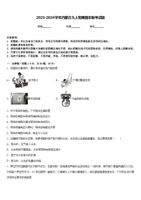 2023-2024学年内蒙古九上物理期末联考试题含答案