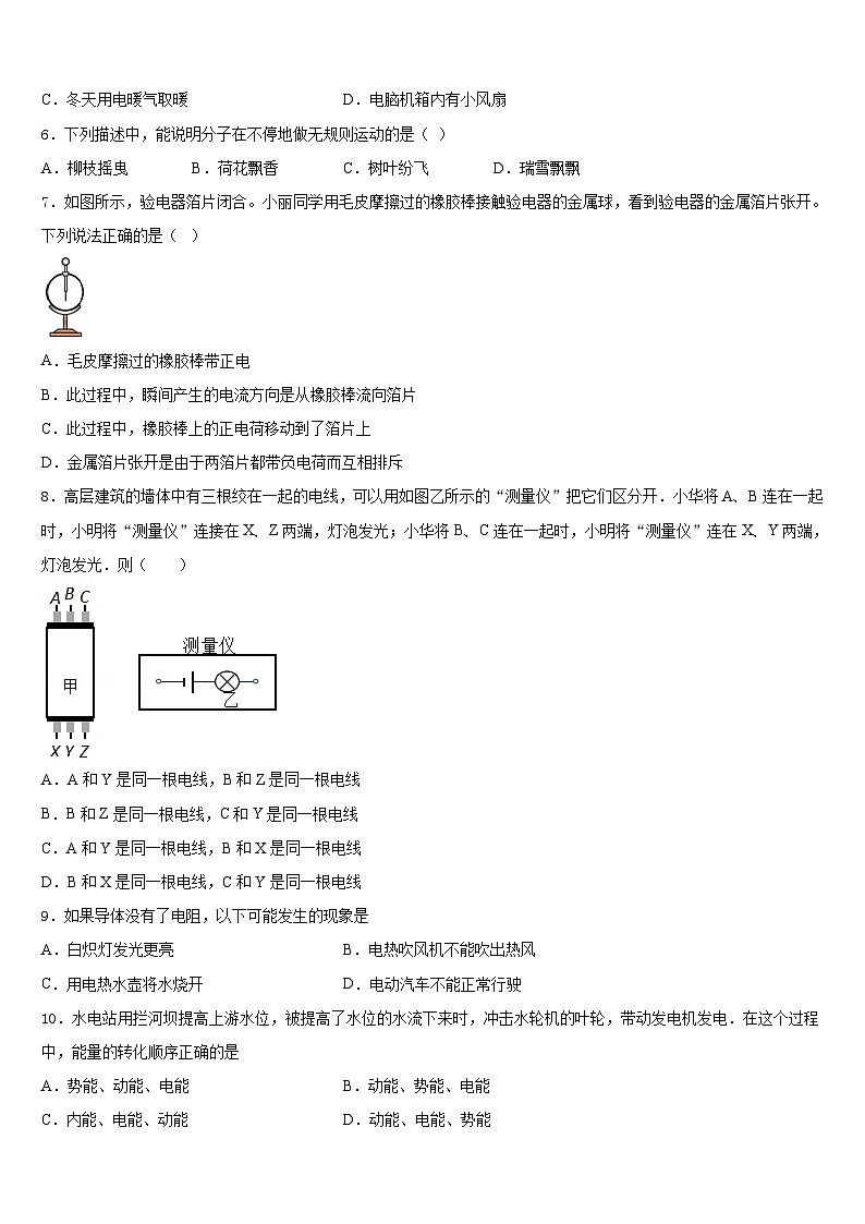 2023-2024学年云浮市重点中学九上物理期末质量检测试题含答案02