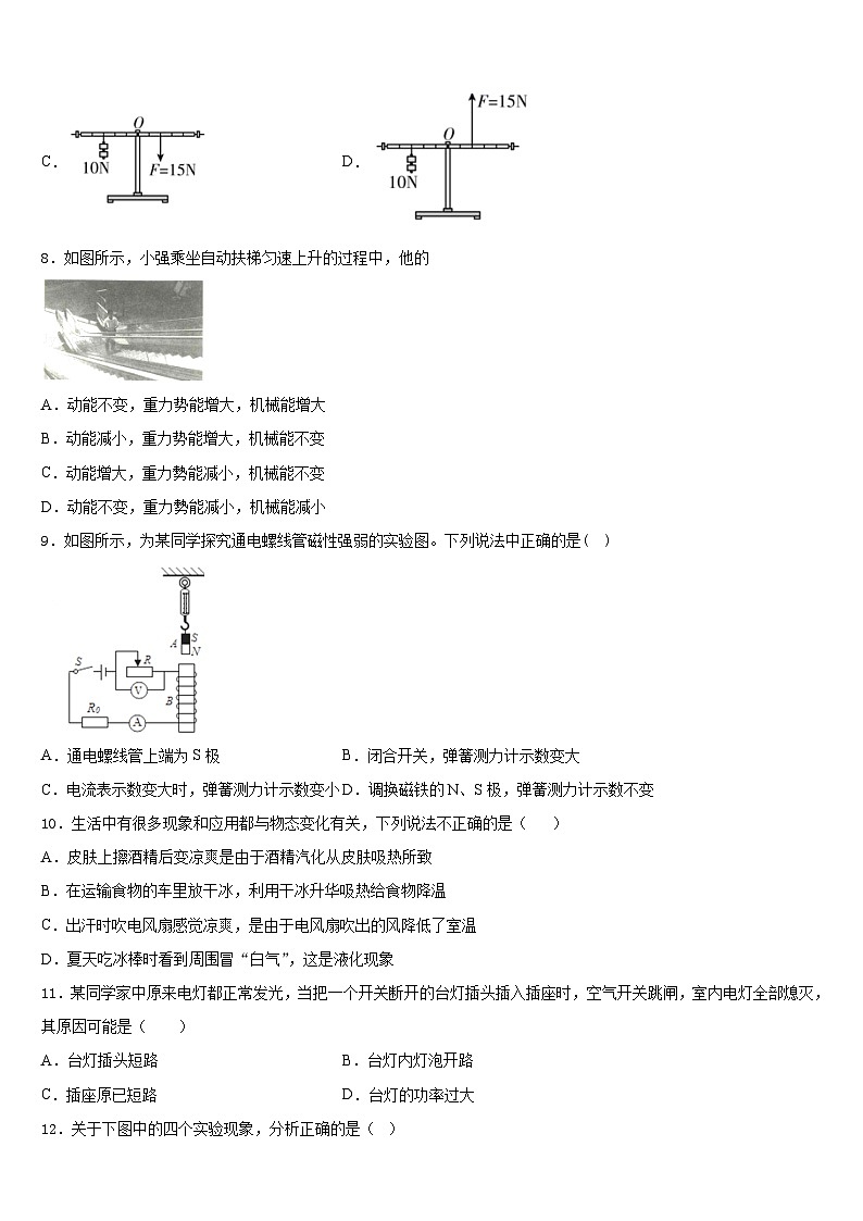 2023-2024学年云南省大理州巍山县物理九上期末达标检测模拟试题含答案03