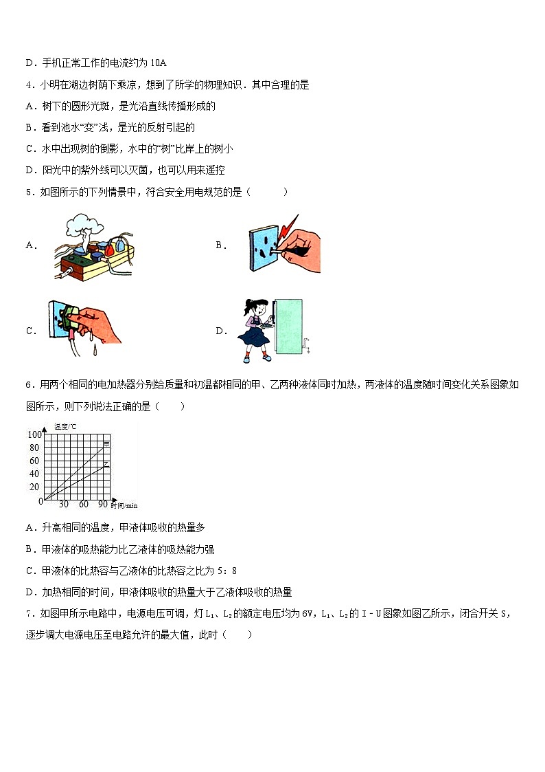 2023-2024学年云南省红河哈尼族彝族自治州泸西县物理九上期末统考模拟试题含答案第2页