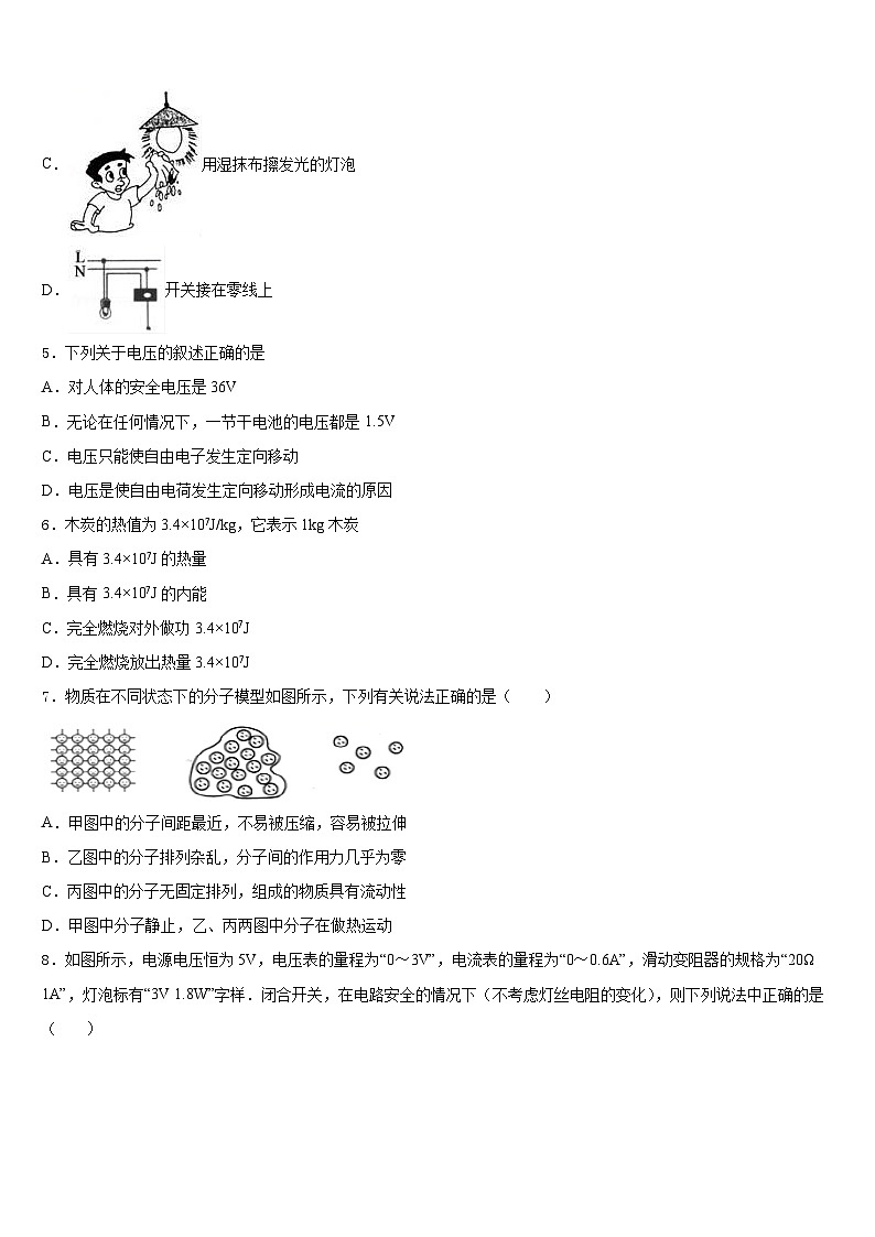 2023-2024学年云南省涧南彝族自治县九年级物理第一学期期末达标检测模拟试题含答案02