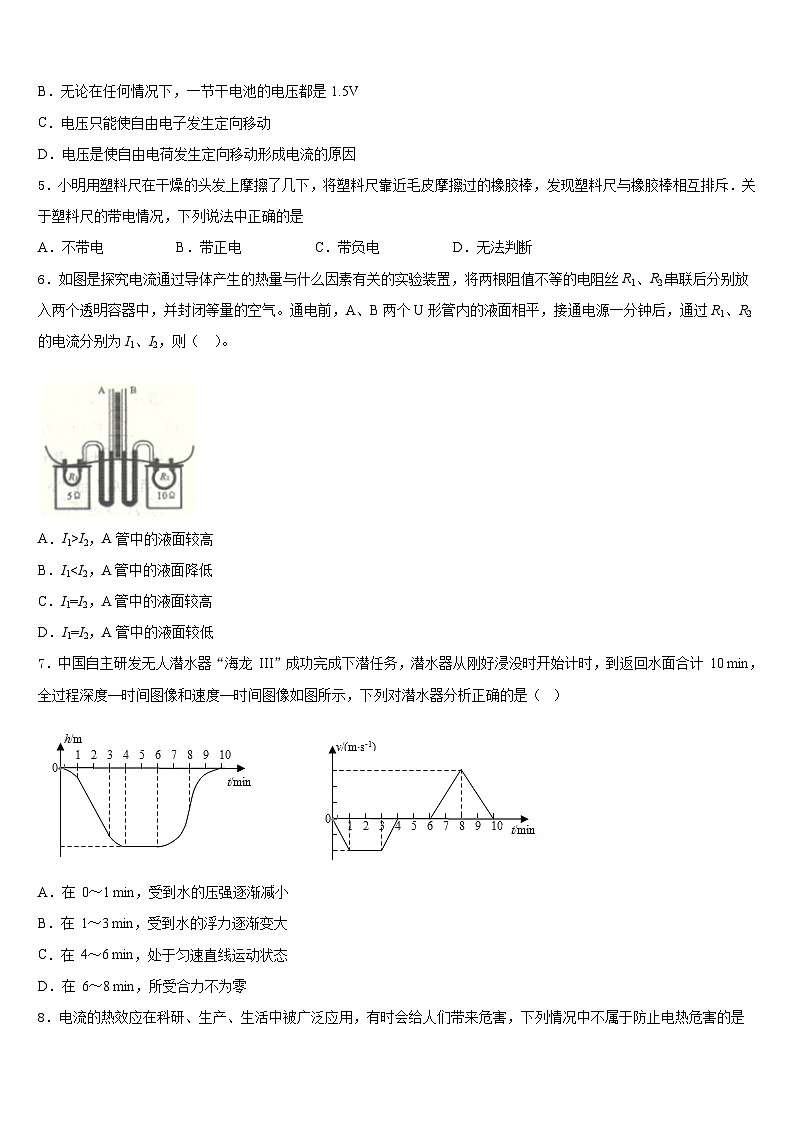 2023-2024学年云南省开远市九年级物理第一学期期末复习检测试题含答案02