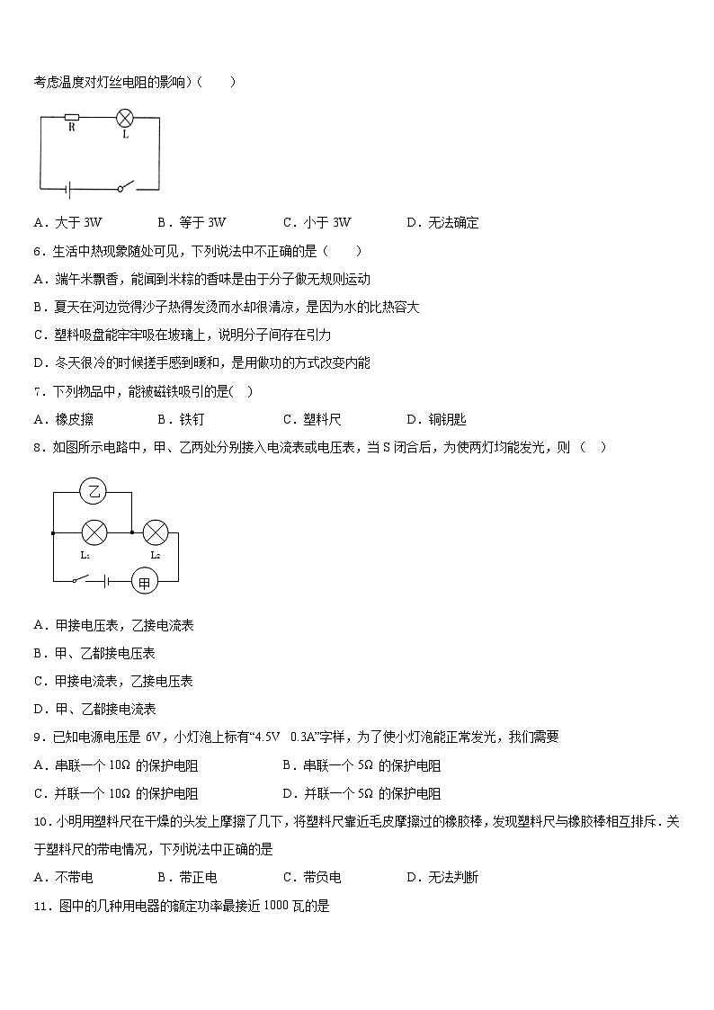 2023-2024学年云南省昆明市八校九上物理期末教学质量检测试题含答案第2页