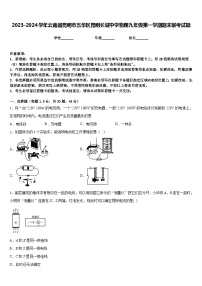 2023-2024学年云南省昆明市五华区昆明长城中学物理九年级第一学期期末联考试题含答案