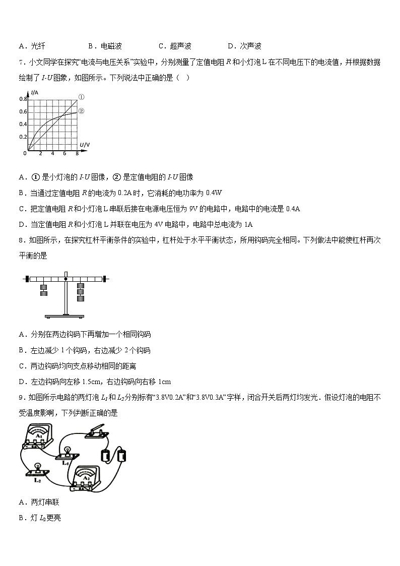 2023-2024学年云南省昆明市石林县九年级物理第一学期期末预测试题含答案03