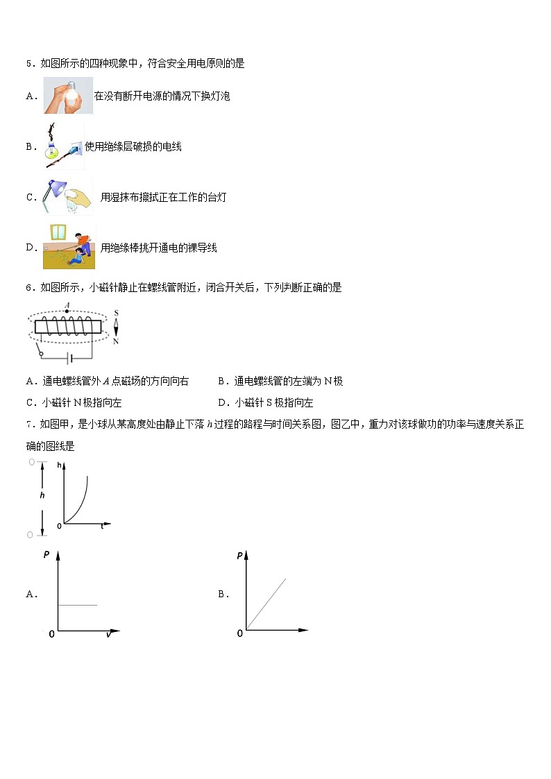 2023-2024学年云南省玉溪市易门县物理九上期末检测试题含答案02