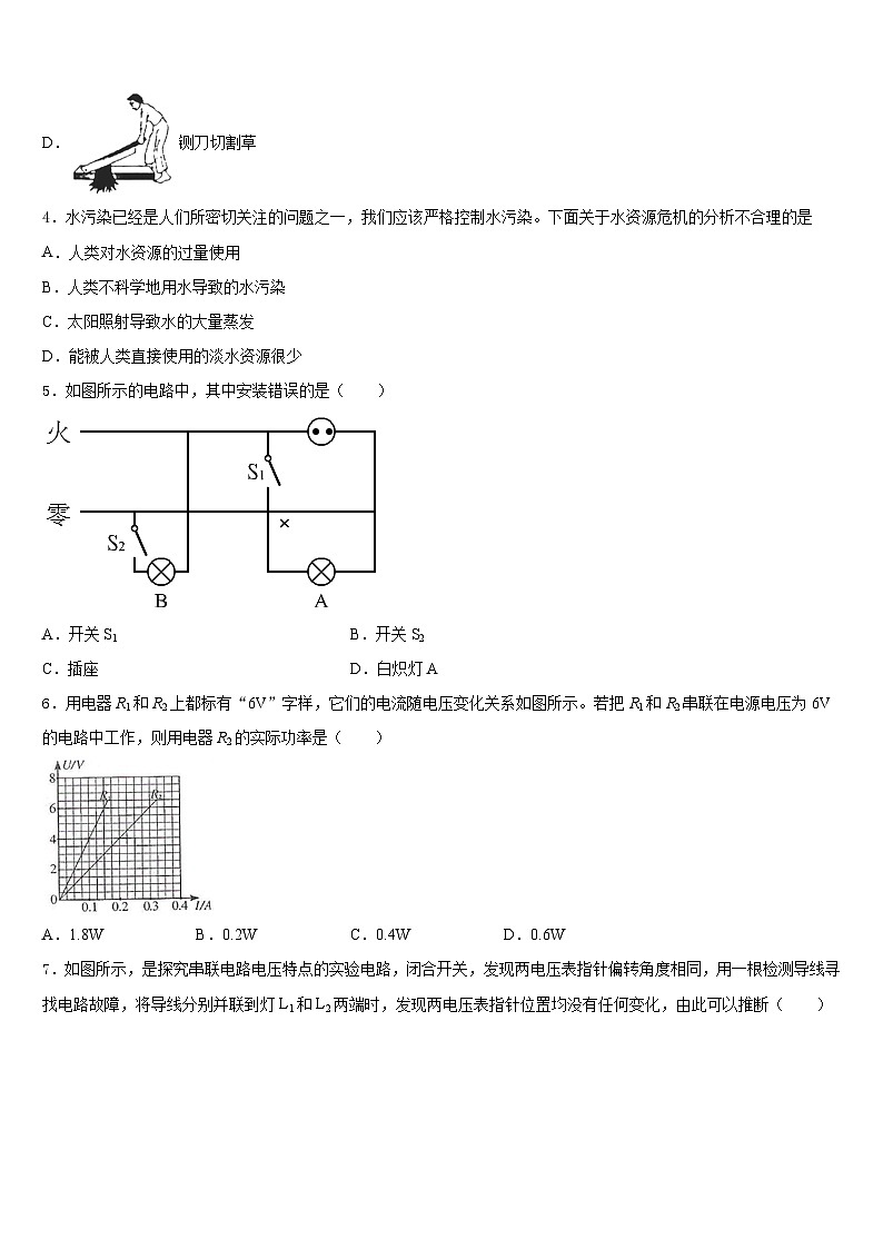 2023-2024学年云南省陆良县物理九年级第一学期期末达标测试试题含答案第2页
