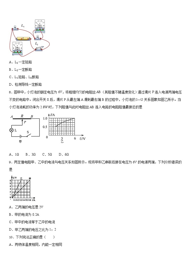 2023-2024学年云南省陆良县物理九年级第一学期期末达标测试试题含答案第3页