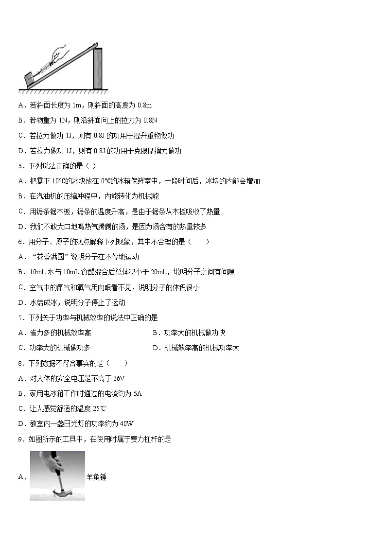 2023-2024学年云南省昆明市学校际合作学校九上物理期末经典模拟试题含答案第2页