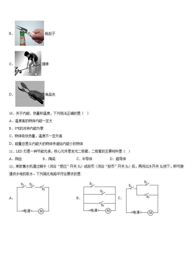 2023-2024学年云南省昆明市学校际合作学校九上物理期末经典模拟试题含答案第3页
