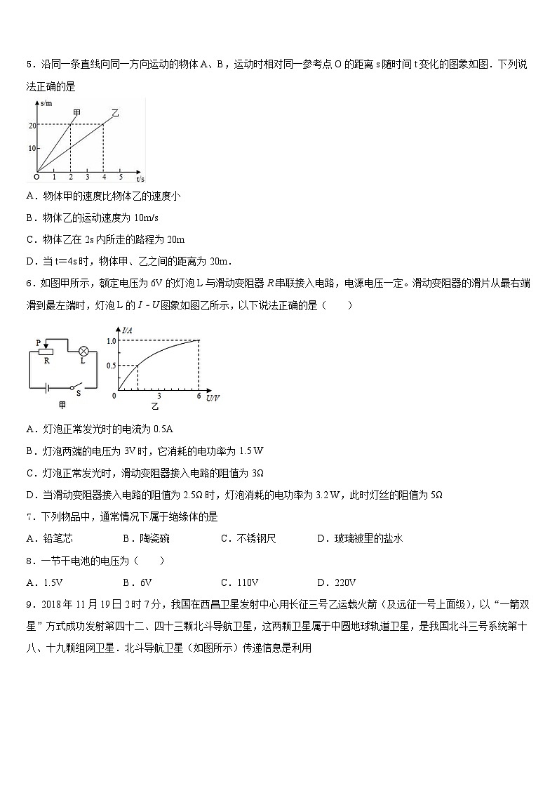 2023-2024学年云南省曲靖市九年级物理第一学期期末综合测试试题含答案02