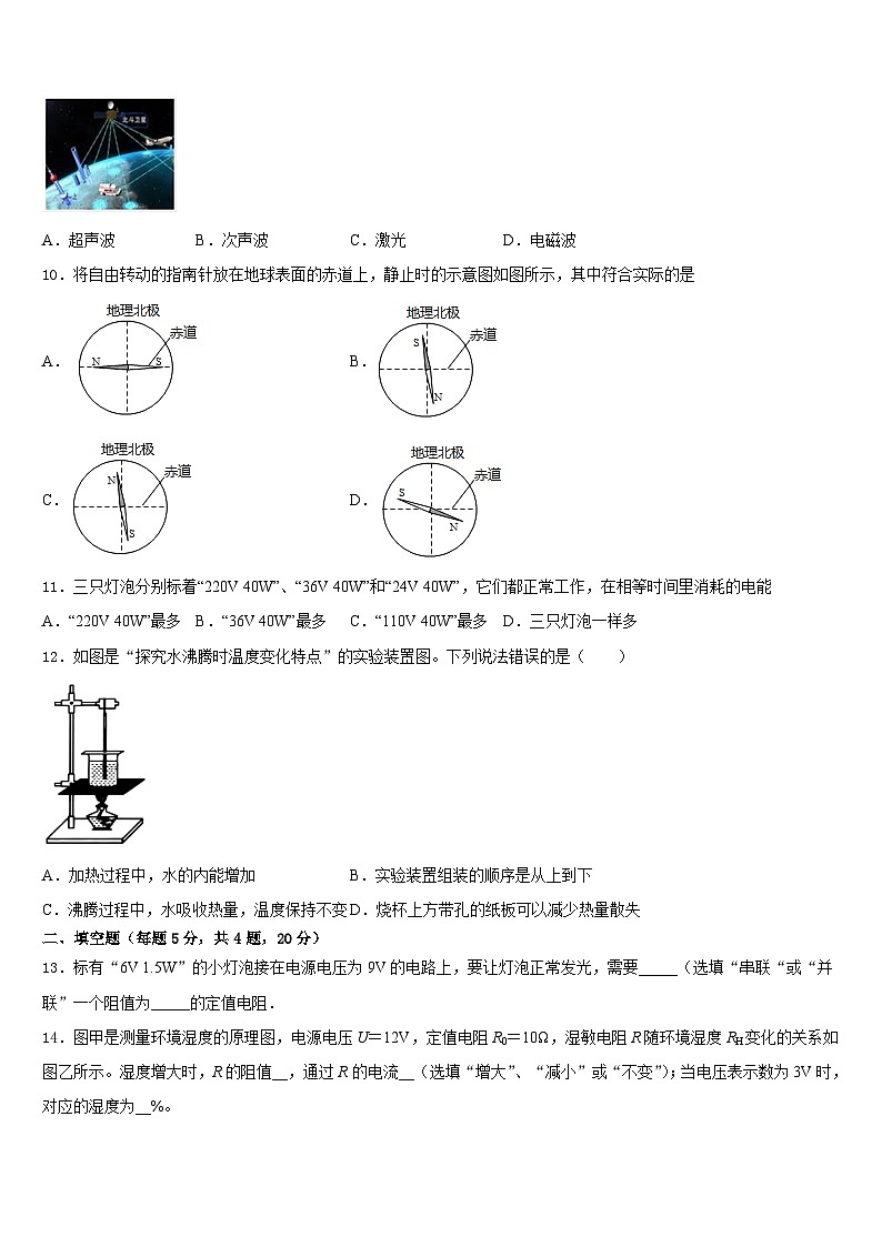 2023-2024学年云南省曲靖市九年级物理第一学期期末综合测试试题含答案03