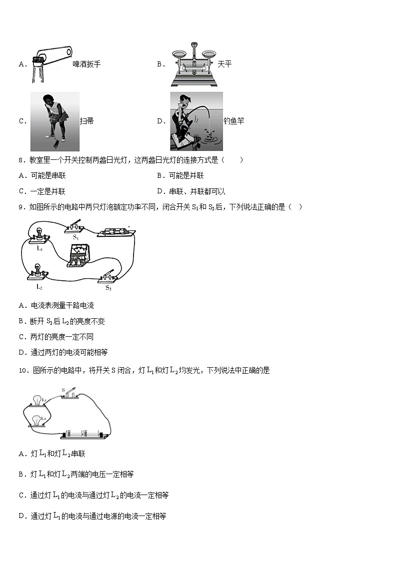 2023-2024学年云南省玉溪市红塔区云九上物理期末学业质量监测试题含答案03