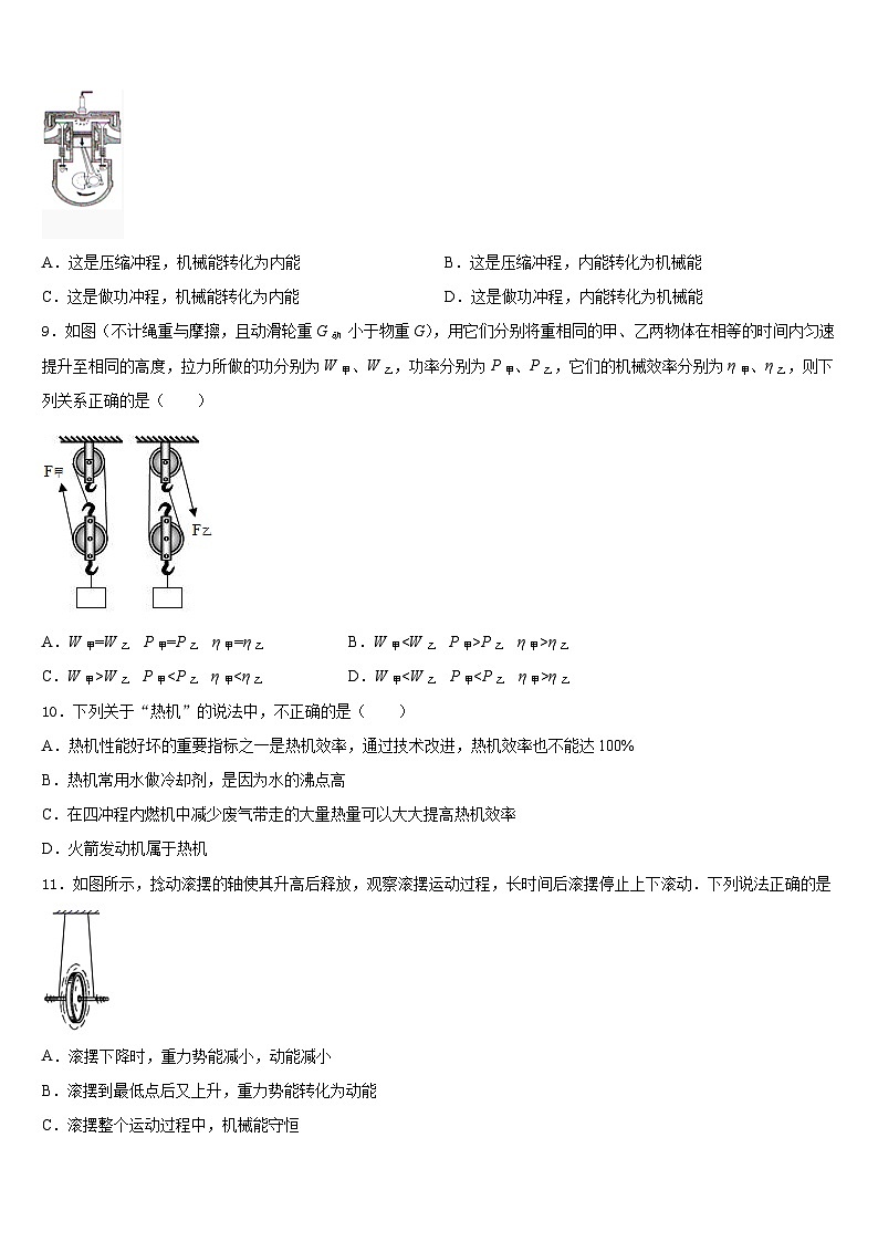2023-2024学年云南省昭通市名校九上物理期末经典试题含答案03
