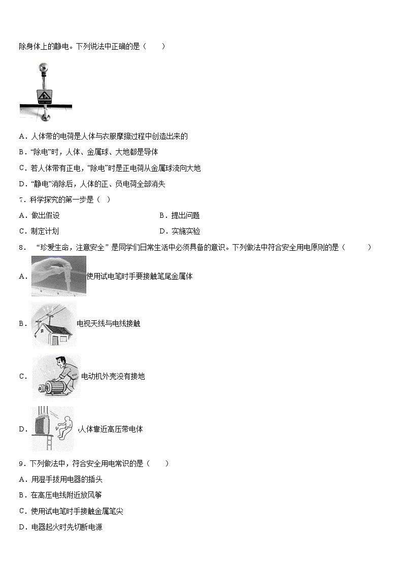 福建省泉州市永春一中学2023-2024学年九年级物理第一学期期末复习检测模拟试题含答案第2页