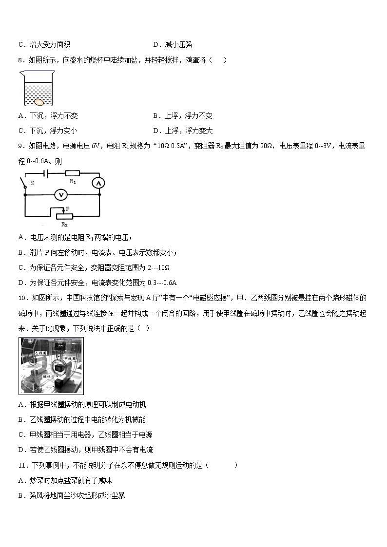 2023-2024学年云南省曲靖市沾益县物理九上期末达标检测模拟试题含答案03