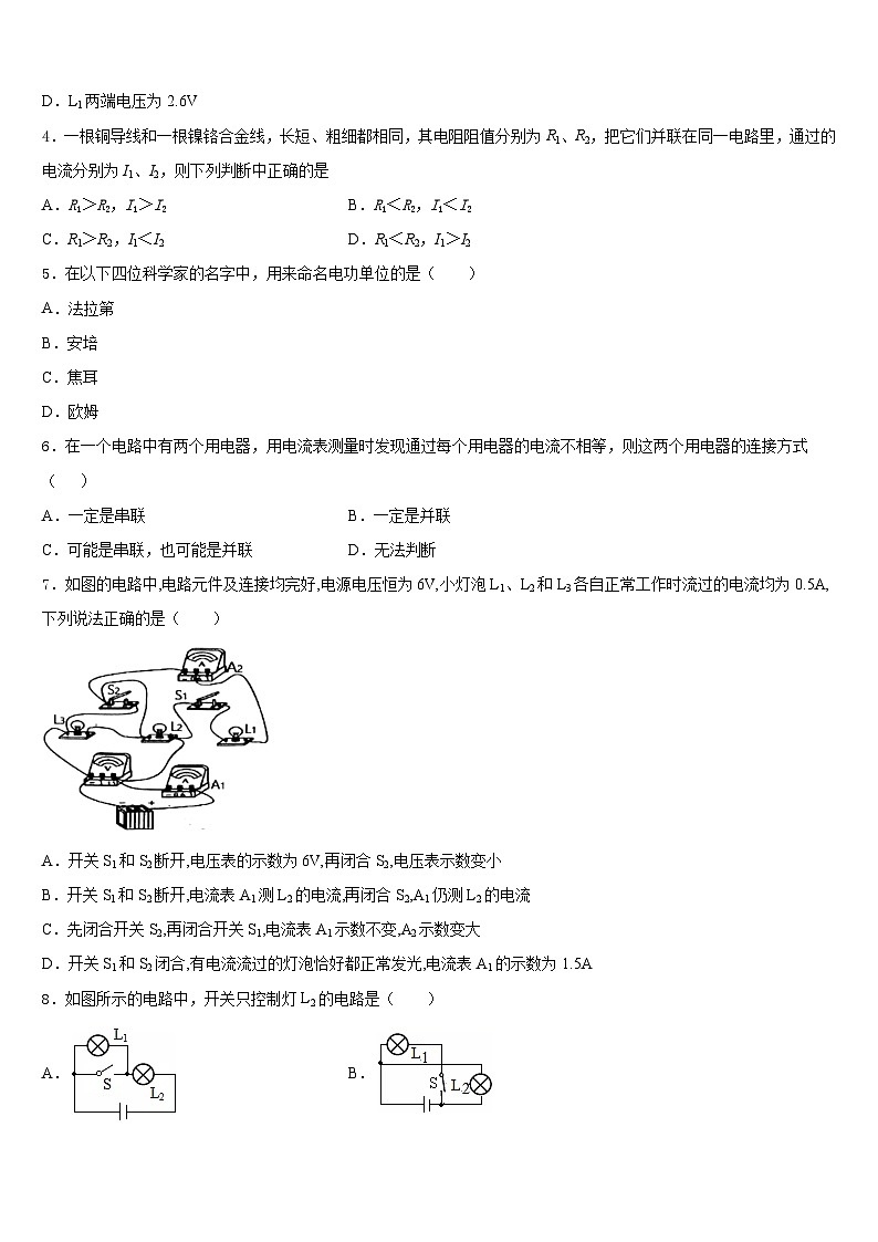 2023-2024学年云南省文山市九上物理期末联考试题含答案02