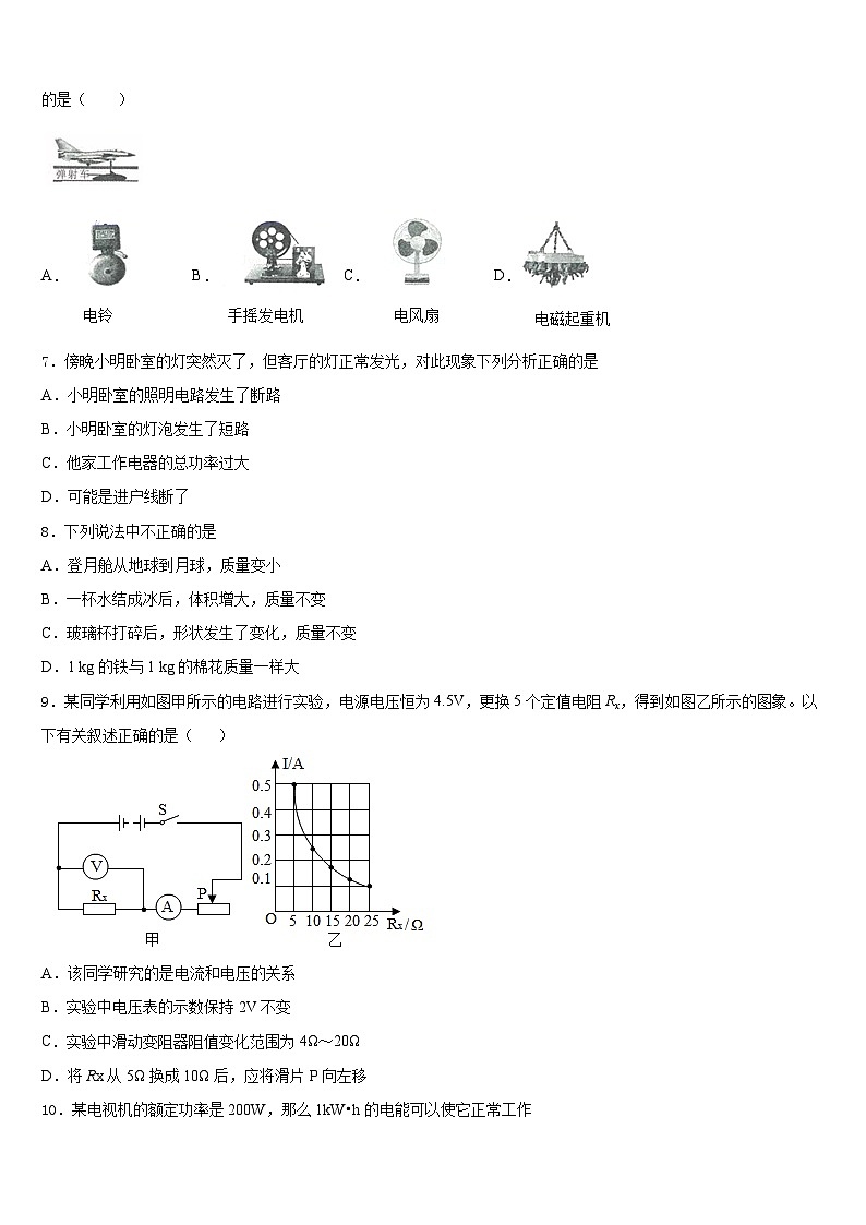 2023-2024学年云南省罗平县联考九年级物理第一学期期末调研模拟试题含答案02