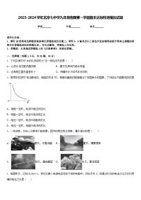 2023-2024学年北京七中学九年级物理第一学期期末达标检测模拟试题含答案