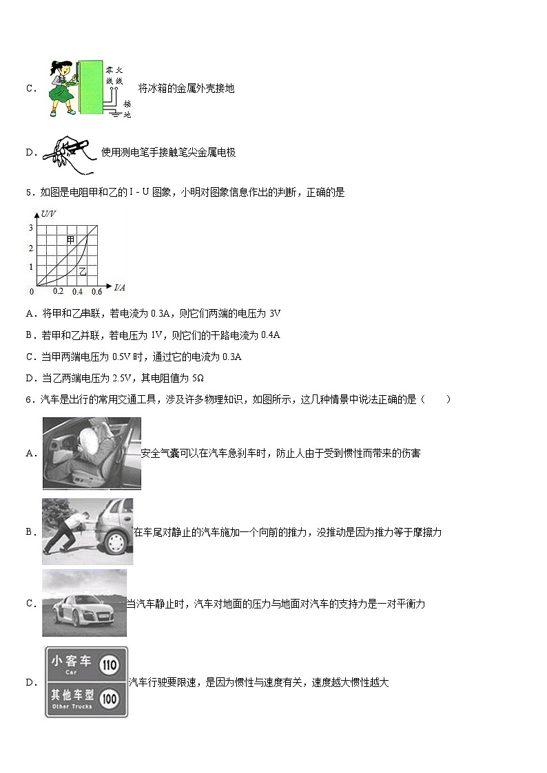 2023-2024学年内蒙古巴彦淖尔市杭锦全旗物理九上期末质量跟踪监视模拟试题含答案02