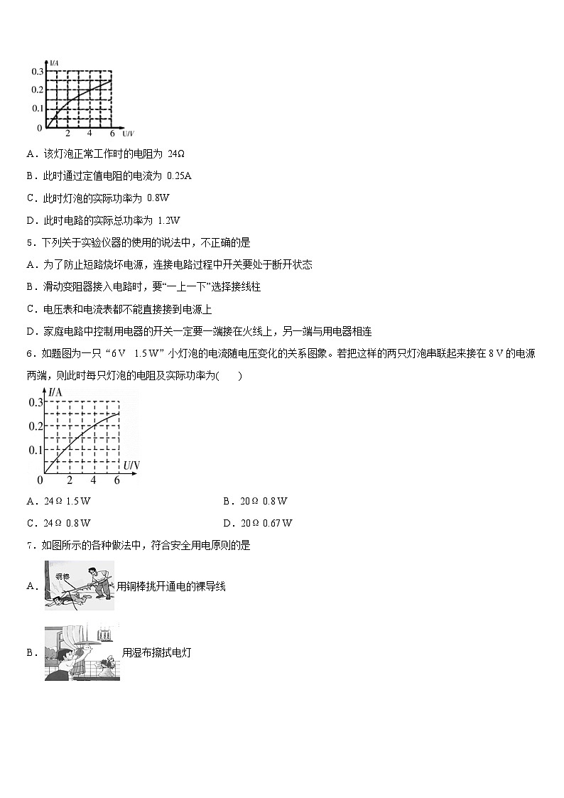 2023-2024学年内蒙古巴彦淖尔市杭锦后旗九上物理期末检测试题含答案02